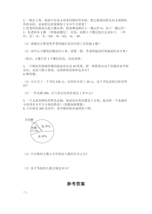 浙江省宁波市小升初数学试卷及参考答案（黄金题型）.docx