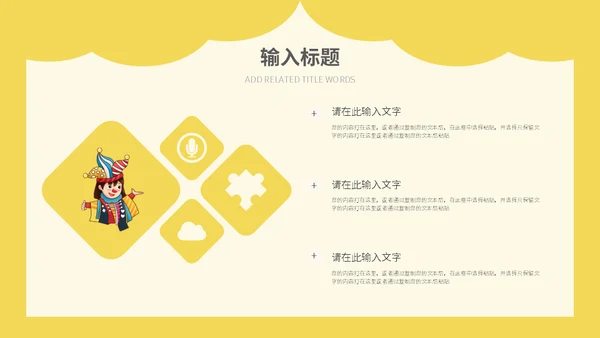 小丑愚人节快乐通用PPT模板
