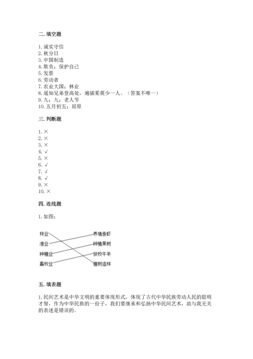 部编版四年级下册道德与法治 期末测试卷含完整答案【名校卷】.docx