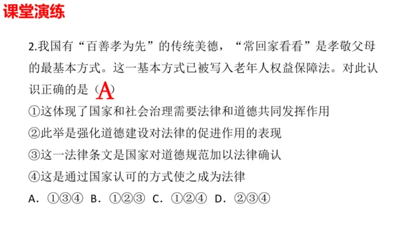 第四课  建设法治中国复习课件(24张PPT）