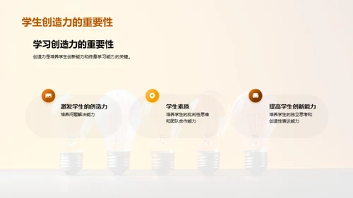 简约风教育培训教学课件PPT模板