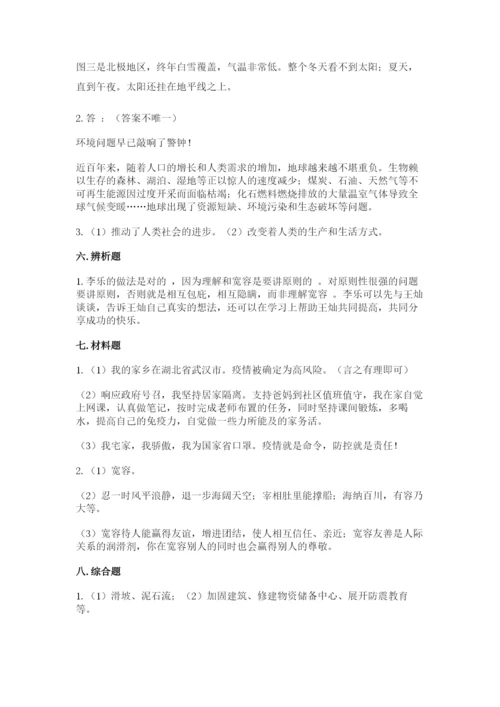部编版六年级下册道德与法治期末检测卷（考点梳理）.docx