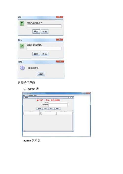 超市管理系统--面向对象程序设计(双语)设计报告.docx