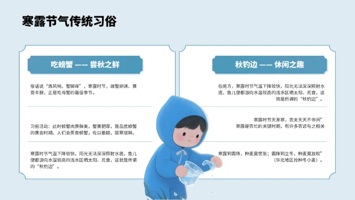 绿色3D风寒露节气PPT模板