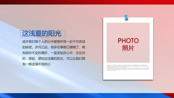 致敬八一建军节部队军事动态PPT