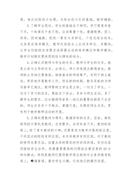 计算机类科技论文发表.docx