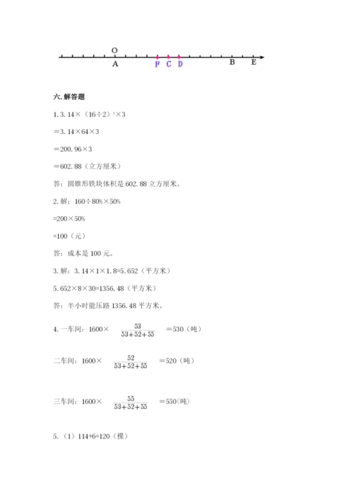 冀教版六年级下册数学 期末检测卷【网校专用】.docx