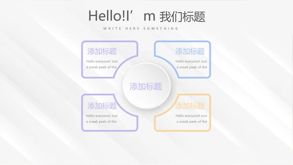 时尚微立体述职报告工作总结商务通用PPT动态模板