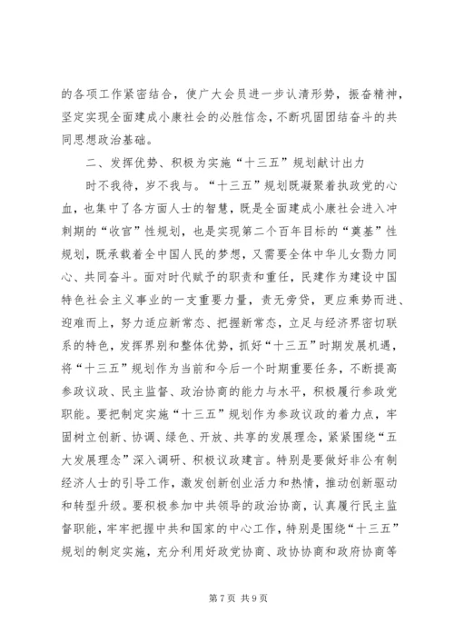 学习十八届五中全会精神座谈会讲话稿.docx