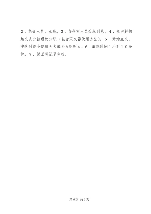 篇一：医院环境卫生工作计划.docx