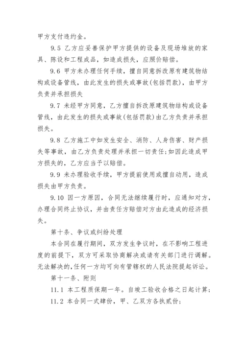 建筑工程施工标准合同.docx