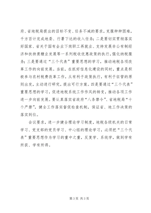 地方税务局关于开展学习郑培民同志先进事迹的报告.docx