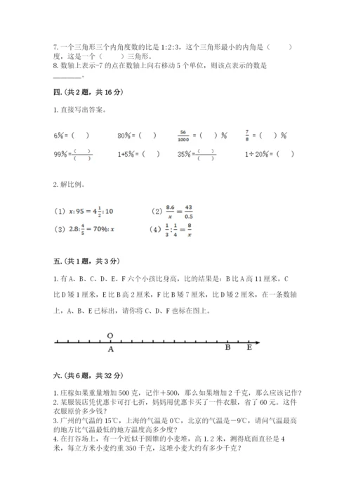四川省【小升初】2023年小升初数学试卷精品（预热题）.docx