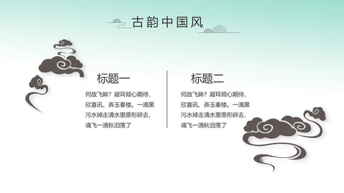 中国风绿色荷花法治工作总结汇报PPT