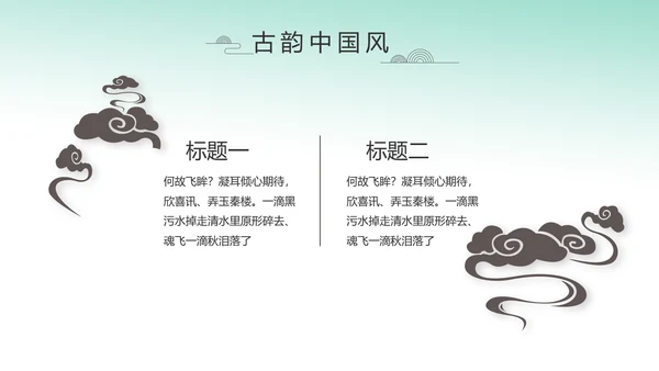 中国风绿色荷花法治工作总结汇报PPT