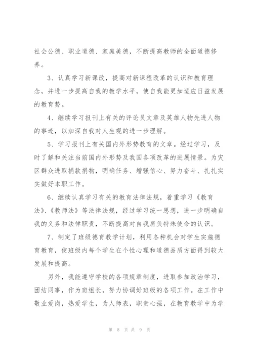 年度教师个人德育工作总结参考（多篇）.docx