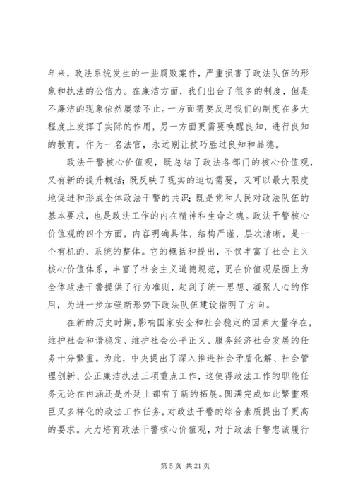 忠诚于党奉献于民范文合集.docx