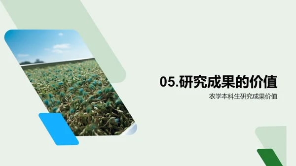 商务风教育培训学术答辩PPT模板