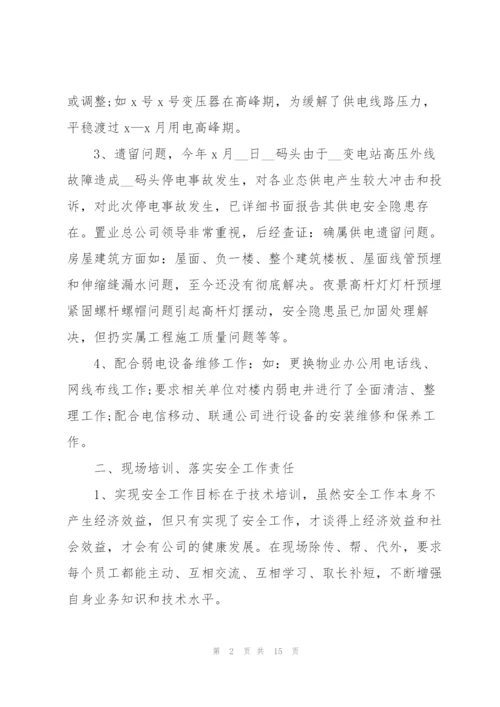 维修职业个人工作总结5篇.docx