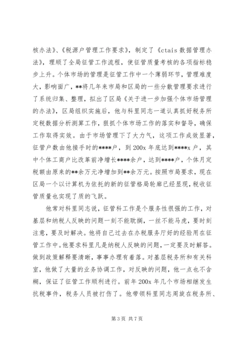 用行动诠释先进性的共产党员先进事迹材料精编.docx