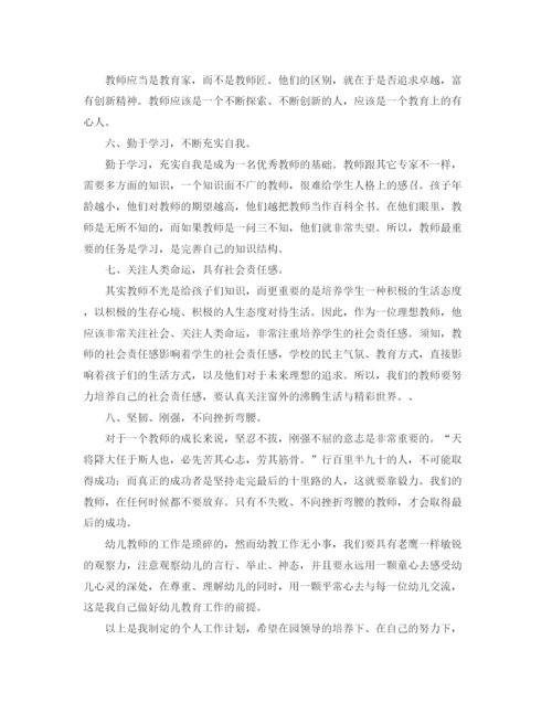 精编之小班教师春季工作计划范文.docx