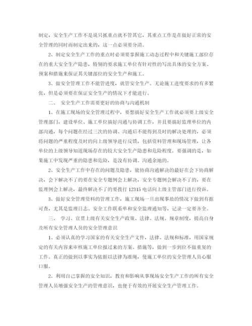 精编之安全工作总结范文.docx