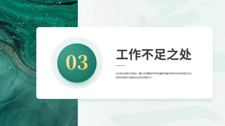 绿色商务风工作总结工作汇报通用PPT模板