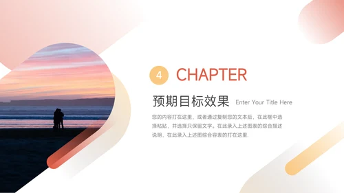 橙红高端商务品牌营销策划PPT模板