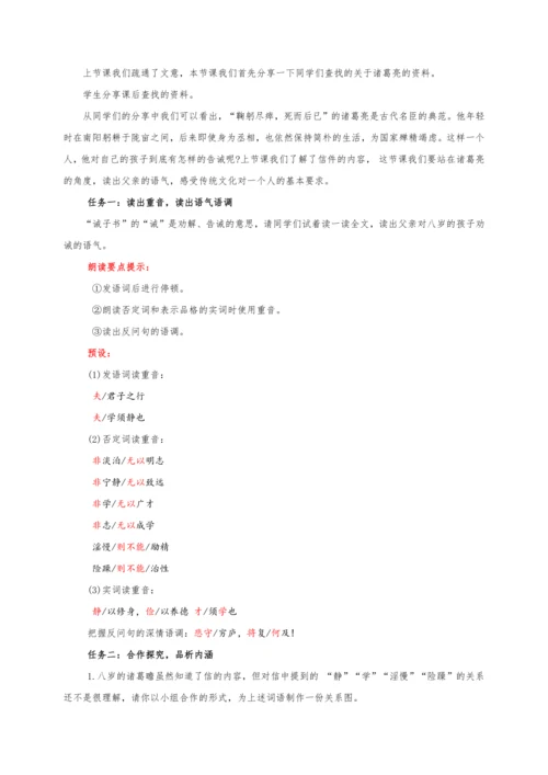 【教学评一体化】第四单元 彰显理性光辉   探寻人生意义-【大单元教学设计】新统编版语文七年级上册
