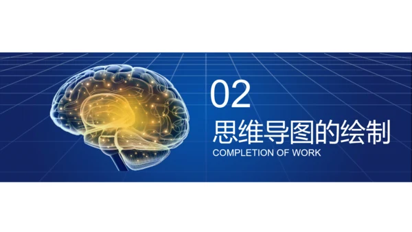 科技互联网思维导图培训PPT模板