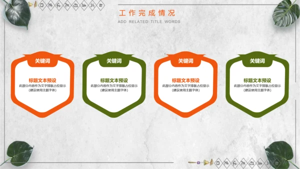 日本料理寿司工作计划通用PPT