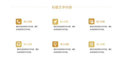 金融投资理财证券金融行业工作汇报PPT模板