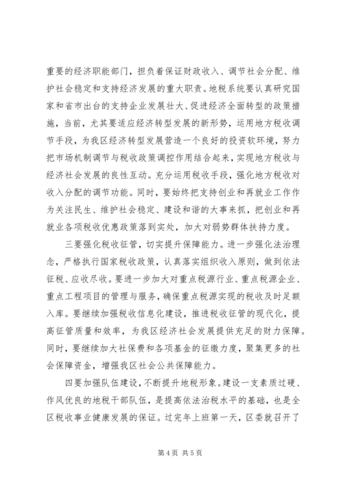 副区长在税务工作汇报会讲话.docx