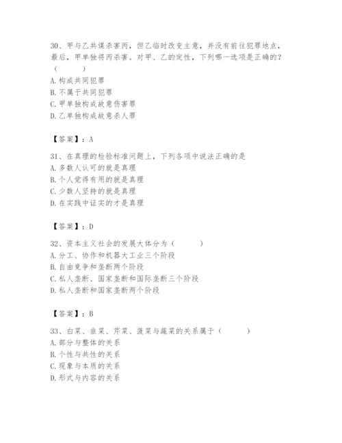 2024年国家电网招聘之法学类题库含完整答案（夺冠）.docx