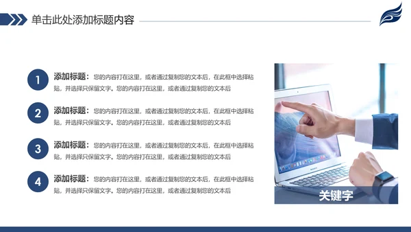 稳重简约2020新年计划年终总结述职报告PPT