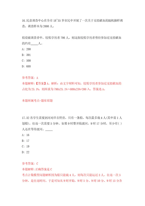 江西南昌市安全科学技术服务中心招考聘用模拟考核试题卷2