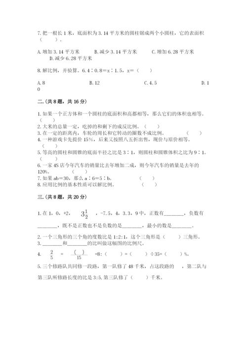 四川省【小升初】2023年小升初数学试卷附答案（巩固）.docx