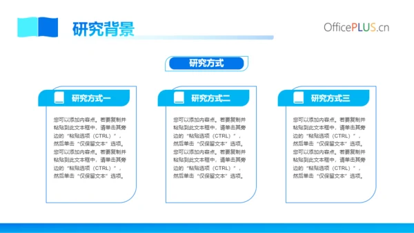 蓝色学术风毕业汇报PPT模版