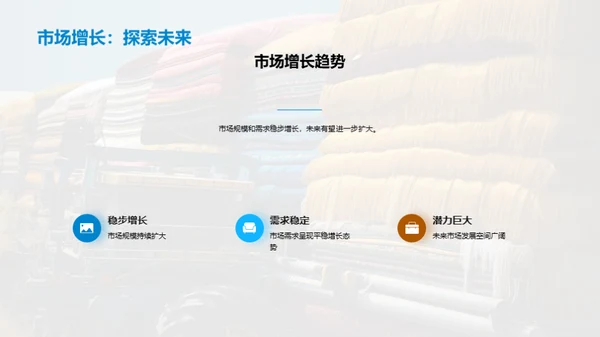 农机市场新篇章