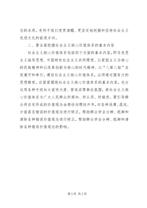 学习十七大思想汇报 (2).docx