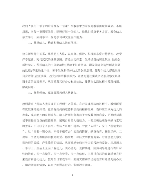 精编城乡交流教师心得体会范文.docx