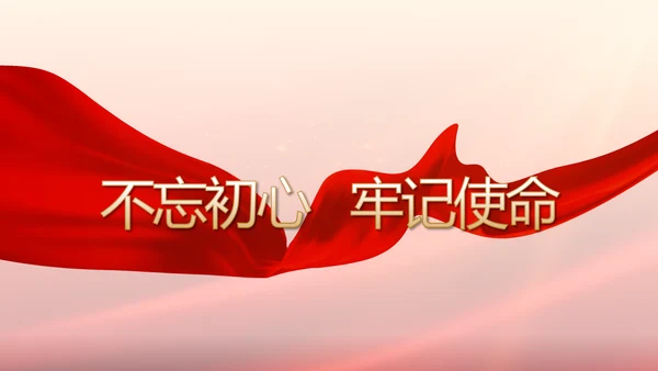 蓝色党建党支部述职报告动态PPT党课