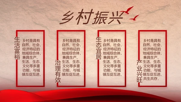 感悟初心使命强化a责任担当PPT