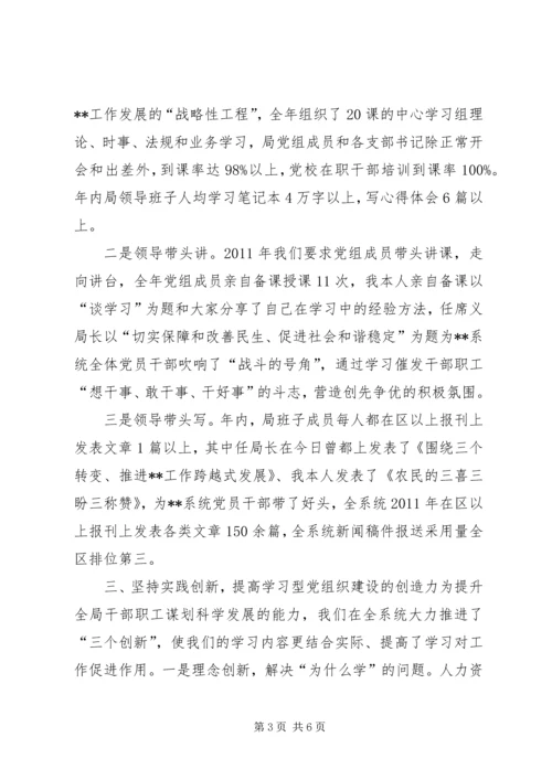 多措并举强基固本推动工作科学发展 (2).docx