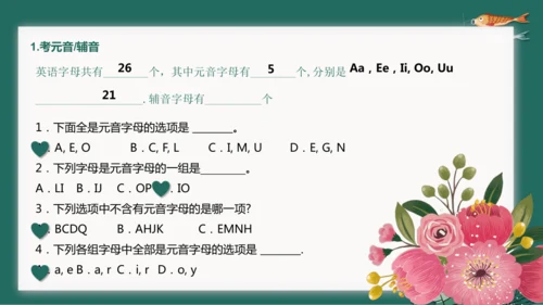 2022-2023学年七年级上学期第一次月考英语复习课件(共34张PPT)