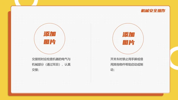 生产车间管理培训PPT课件