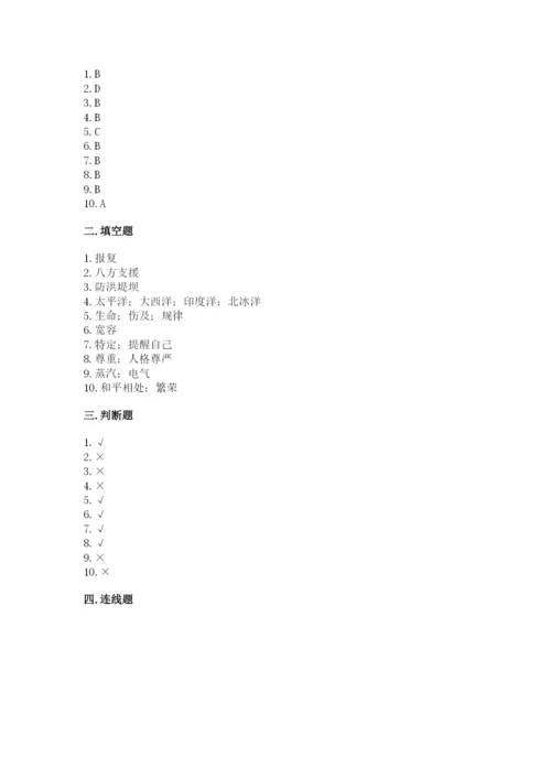 部编版六年级下册道德与法治期末测试卷精品（夺分金卷）.docx