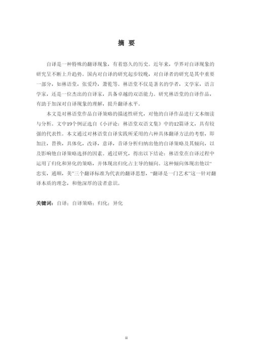 2022论文定稿张馨文.docx