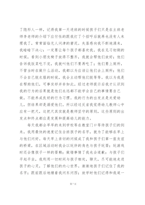 幼儿园实习教育总结范文大全.docx
