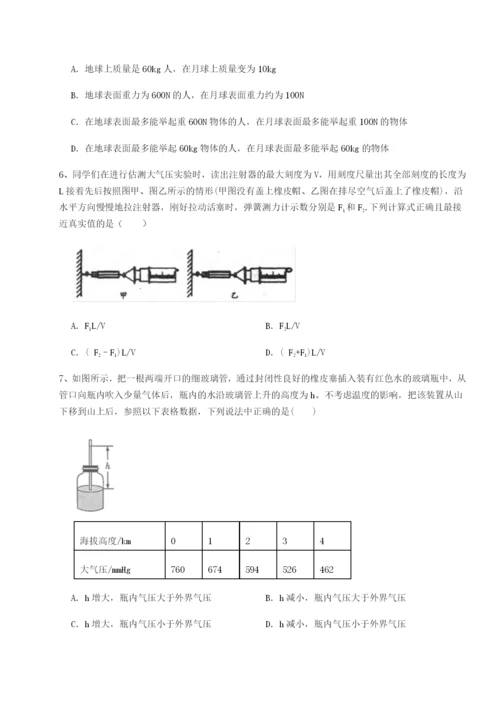 强化训练广西钦州市第一中学物理八年级下册期末考试同步测评试卷（含答案详解版）.docx